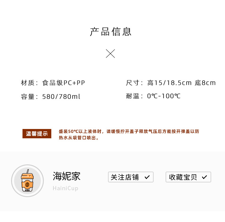 韩式高颜值学生水杯耐高温吸管咖啡杯花茶杯大容量便携塑料杯杯子详情4