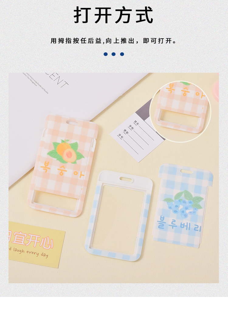 Wholesale of fresh and clean fruit ID cards, Japanese-style checkered hard card cases, student bus cards, work badges, and protective cards pic 9