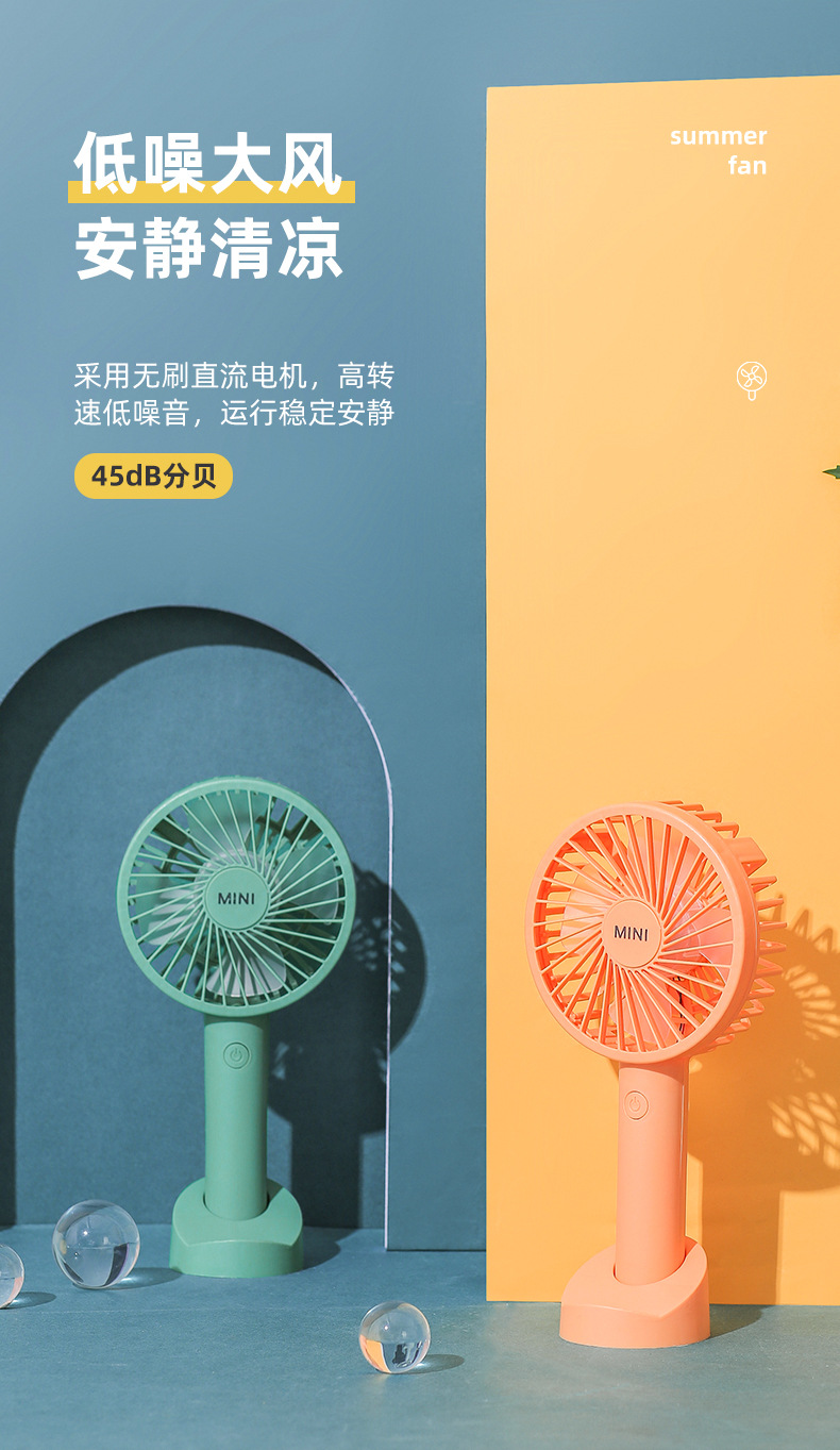 手持小风扇-新_08.jpg