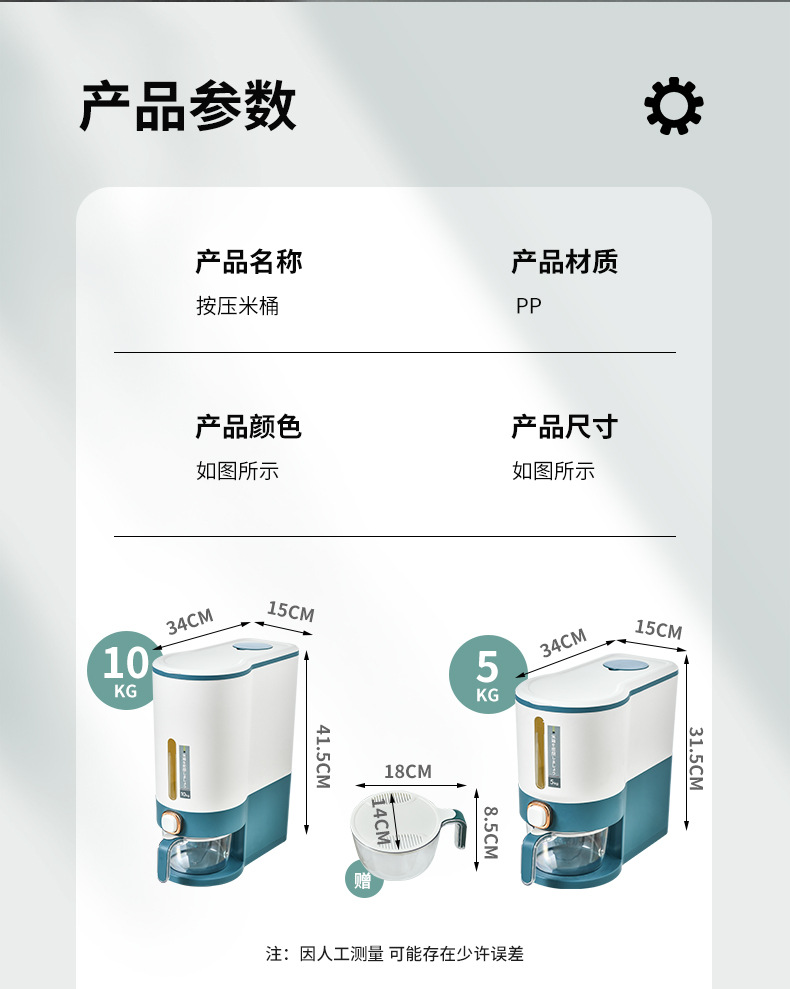 米桶 (15).jpg