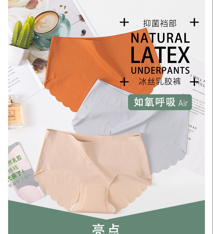 泰国乳胶女士冰丝无痕透气中腰提臀防螨抗菌底裆盒装三角内裤纯棉详情1