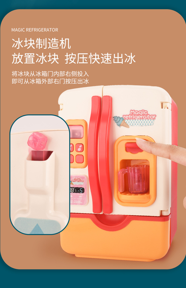 儿童过家家厨房冰箱玩具套装3岁4早教益智仿真厨具男女孩生日礼物详情8
