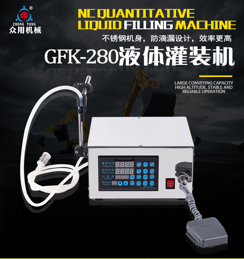 GKF-280 CNC liquid quantitative filling machine, liquor water filling machine, disinfectant water small beverage filling machine pic 2
