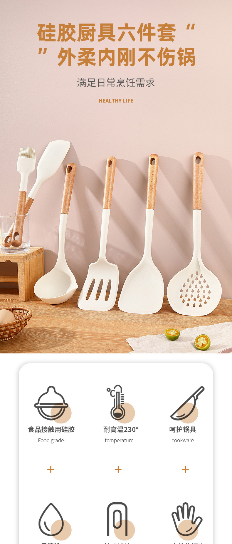 奶白色硅胶套装硅胶锅铲不粘锅炒菜铲子家用厨房耐高温汤勺漏勺详情12