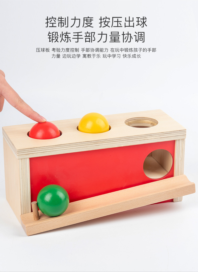 蒙氏教具木质抽屉盒幼儿园纺织鼓压球台科教益智蒙特利梭早教玩具详情31