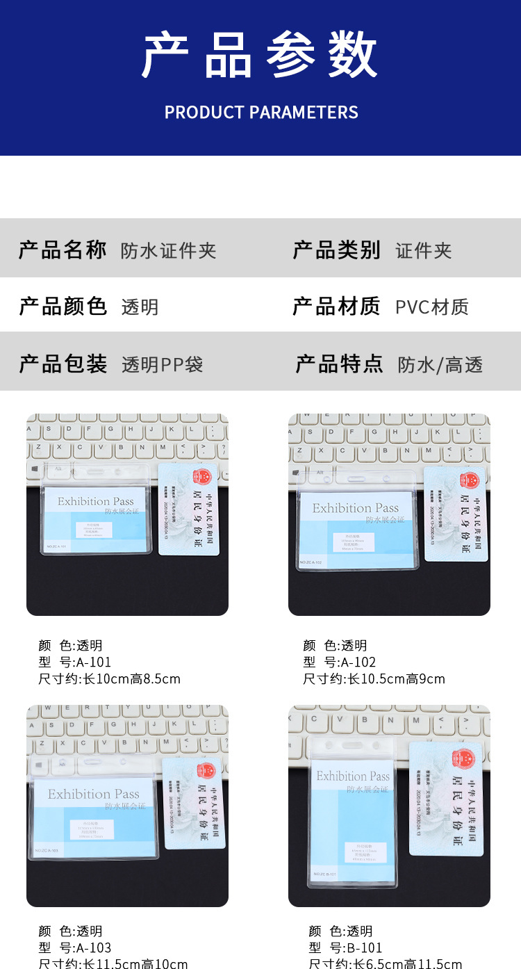 Double-sided transparent ID card holder, PVC hard rubber cover, exhibition ID card, work ID card, student name tag, transparent name card holder pic 8