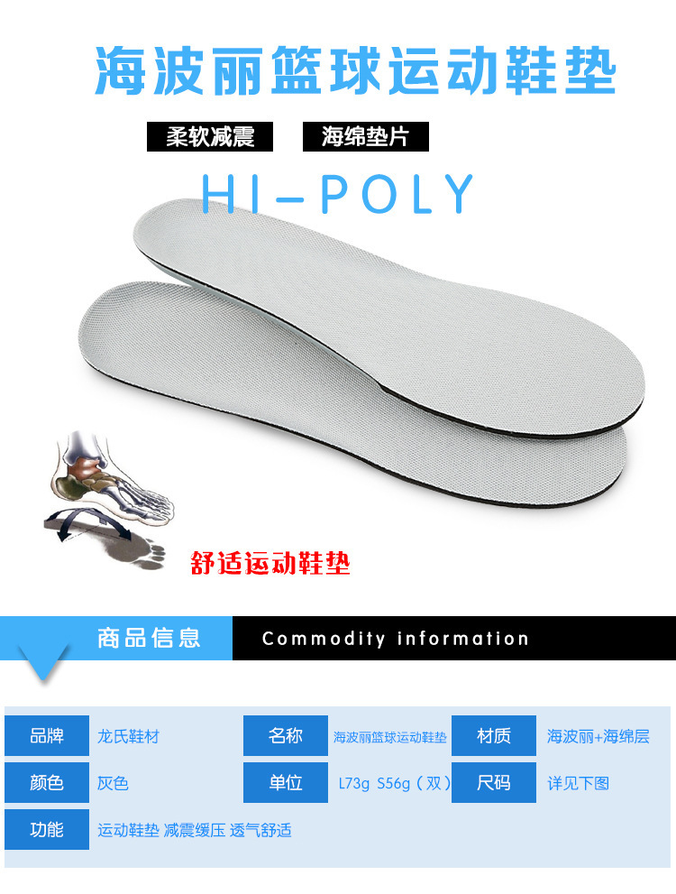 The sports insoles are breathable, shock-absorbing, sweat-absorbing and warm. They are elastic for women, running and basketball. The insoles can be cut pic 1