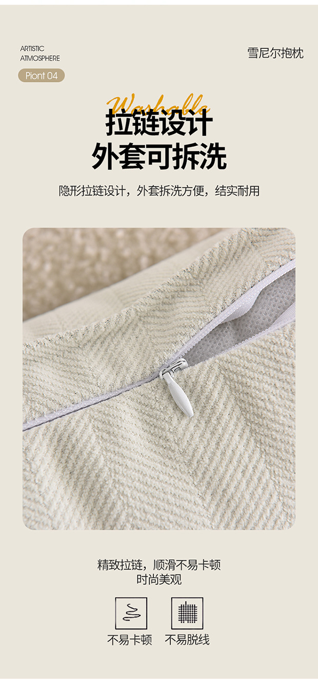 ins Snowstorm Neil pillow/Herringbone jacquard cushion, popular thick pillow cover, cream sofa headrest pic 10