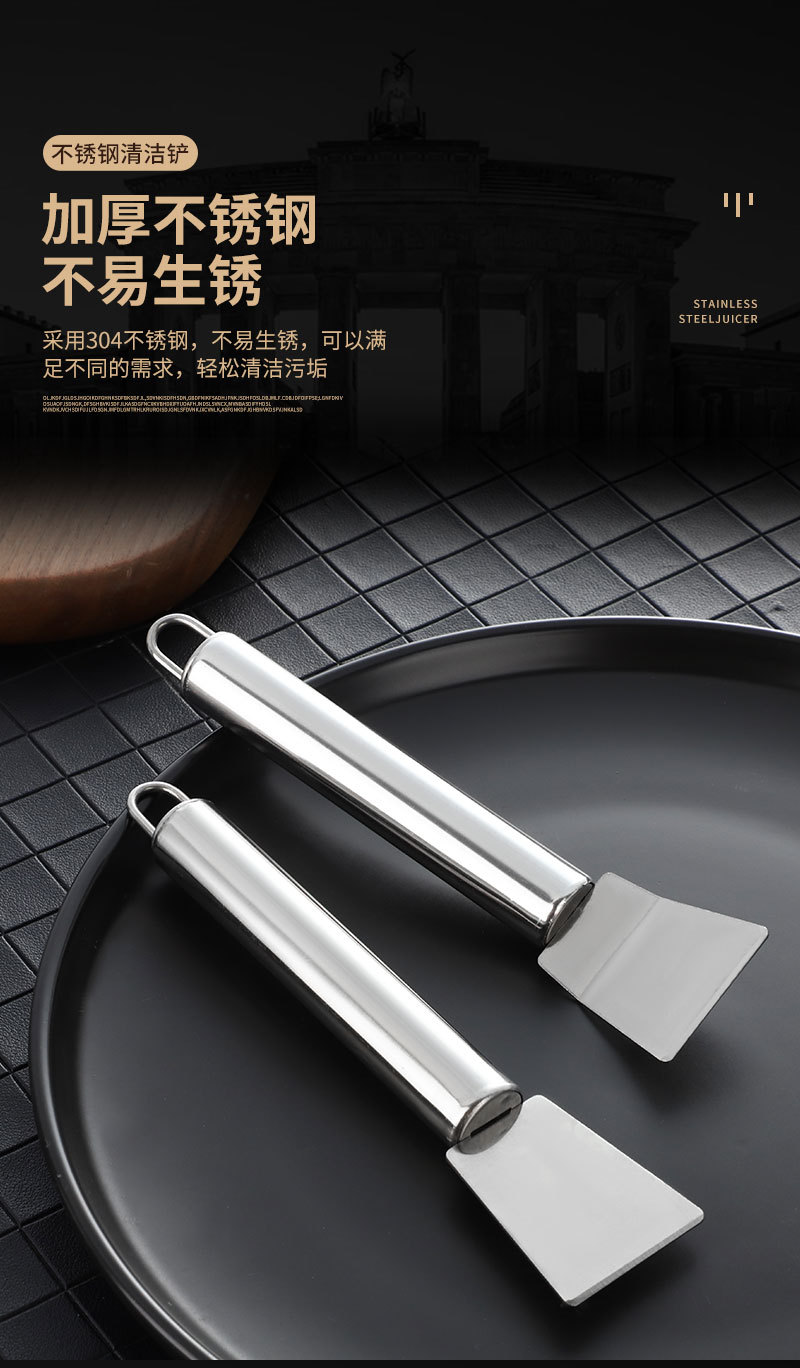 不锈钢锅底铲刀去油污工具黑垢焦油铲刀冰箱除霜冰铲厨房清洁用品详情3