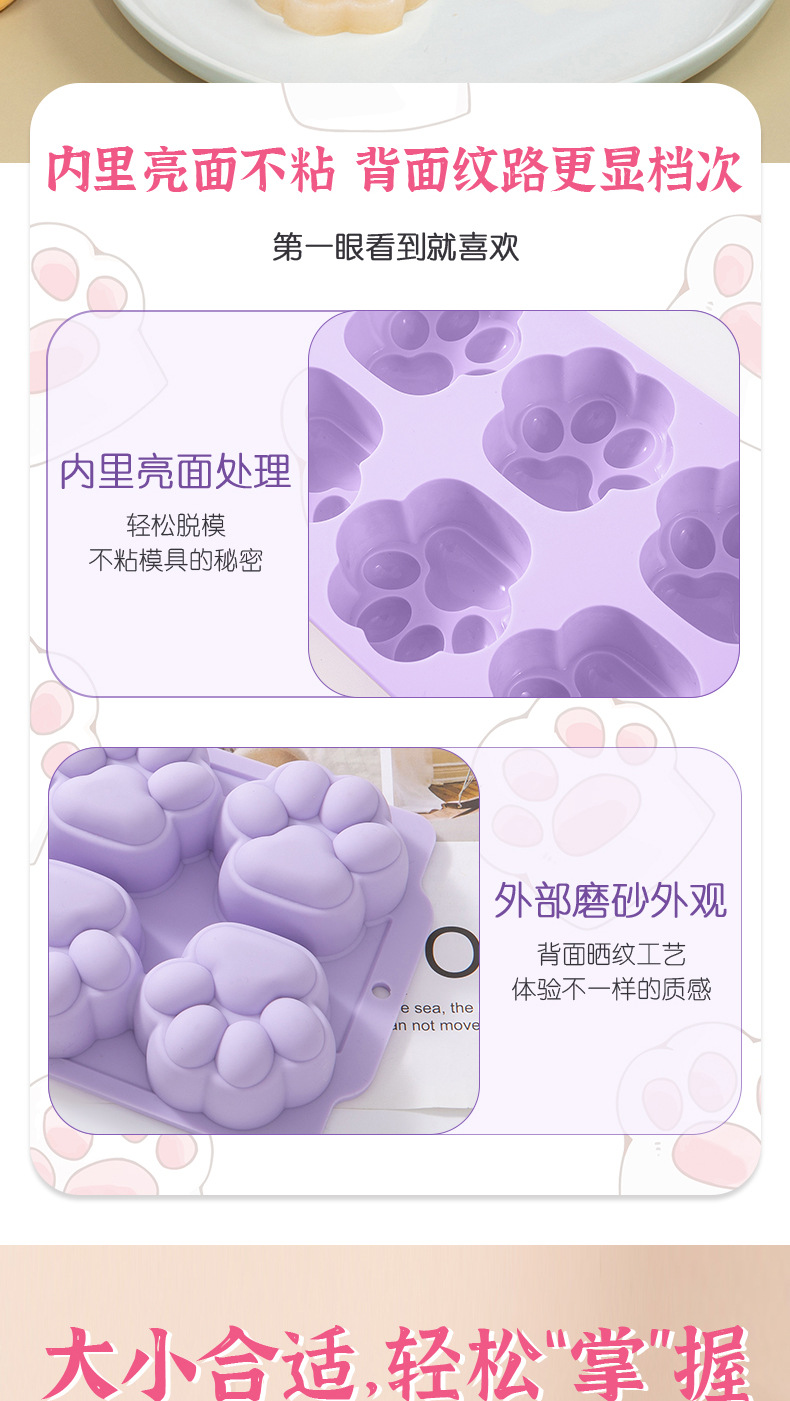 Factory in stock: Cute cat paw molds, silicone mini steamed cakes, mousse cakes, ice cubes, baby food molds pic 4