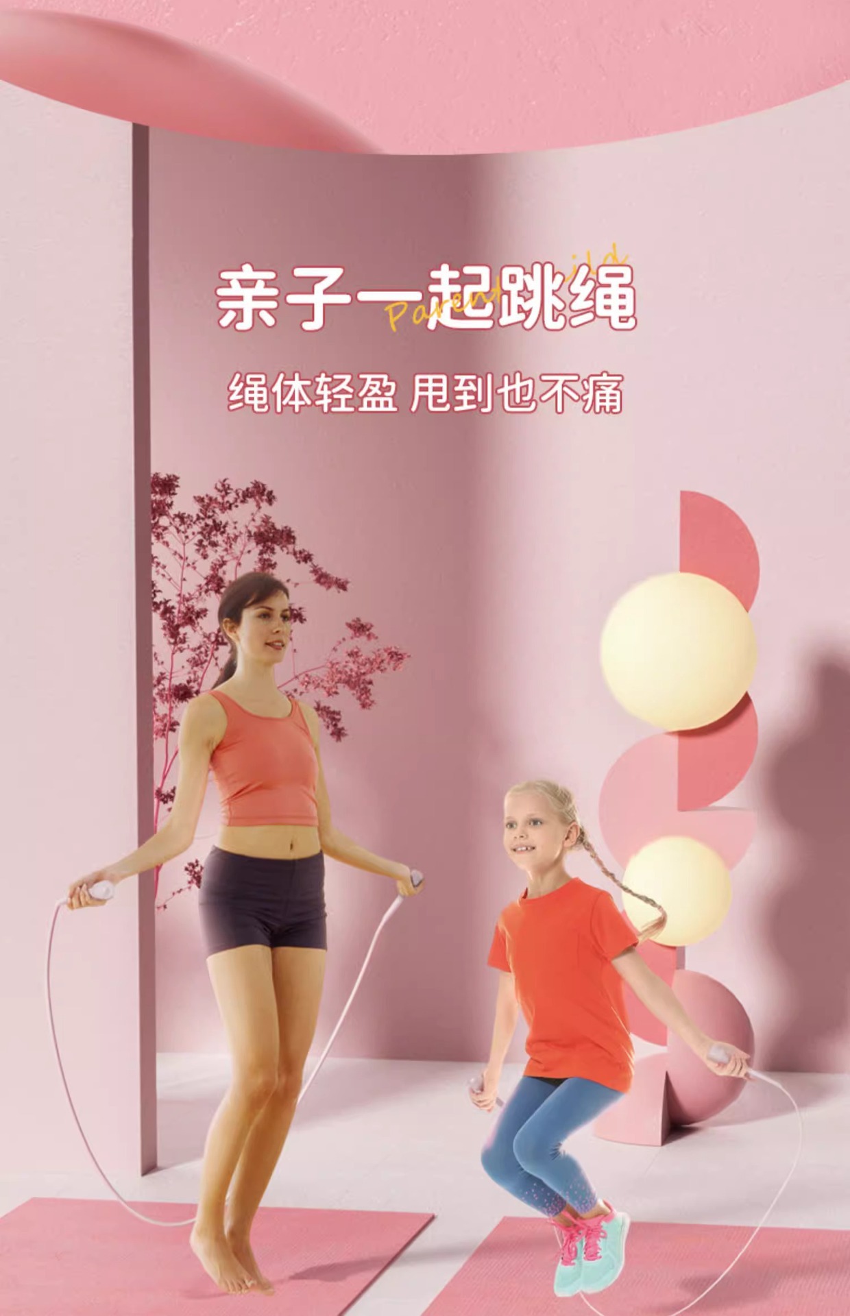 儿童竞速跳绳成人健身运动可调节绳子学生体育中考专用绳批发详情57