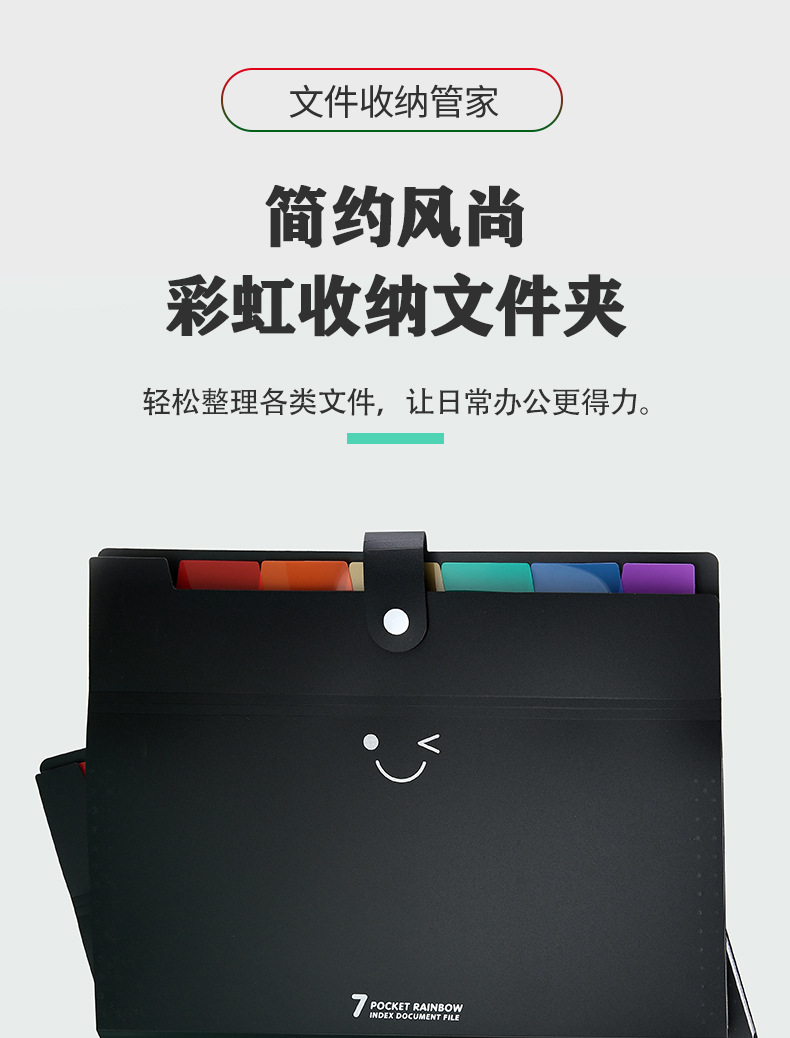 Simple and stylish rainbow storage folder, creative student material classification folder, single-button rainbow organ bag pic 2