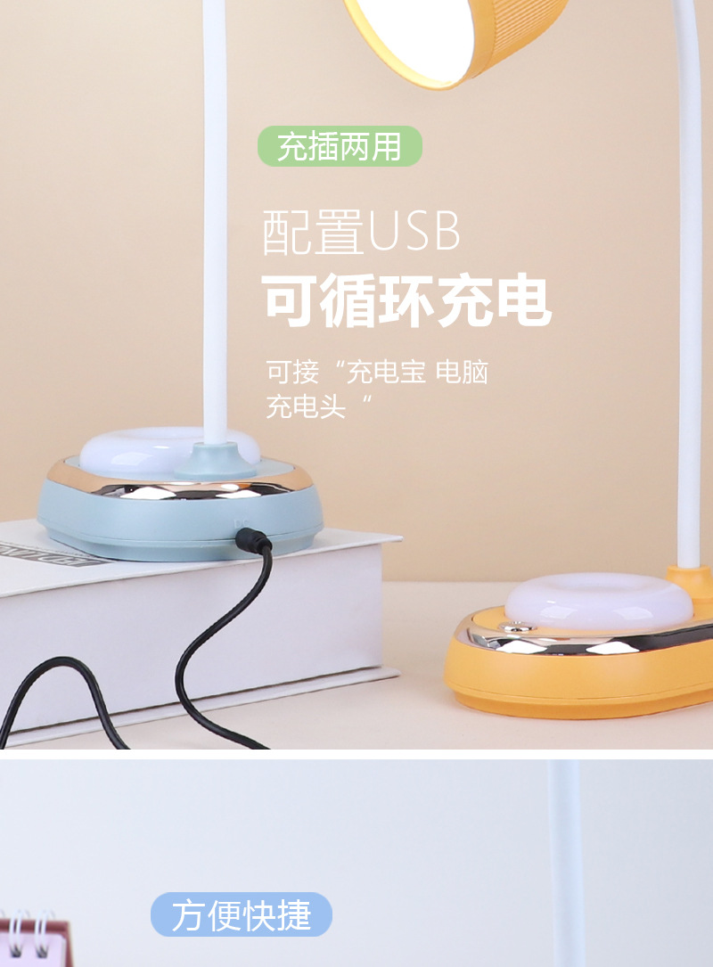 usb充电折叠桌面台灯护眼led台灯 学生学习创意礼品宿舍书桌台灯详情13