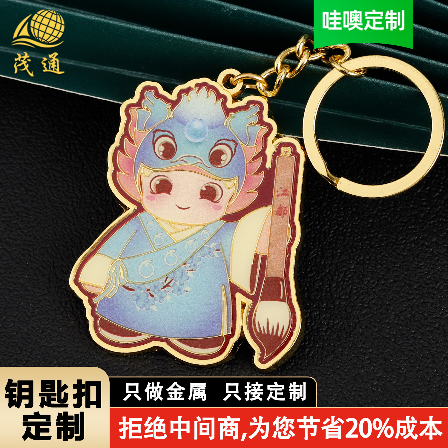 金属钥匙扣定制卡通动漫彩印钥匙链挂件企业学校钥匙扣配件定做详情3