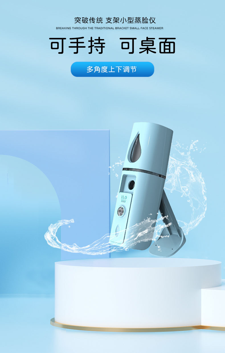 支架补水仪注氧仪H7雾化USB充电加湿器手持美肤注氧活力详情6