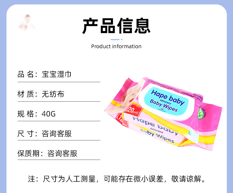 婴儿宝宝手口湿巾 擦拭屁屁清洁一次性湿纸巾120片家庭袋装湿巾详情8