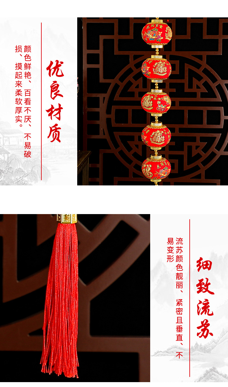 小灯笼植绒连串挂饰户外景布置婚庆装饰福字灯笼挂件室内盆景灯笼详情8