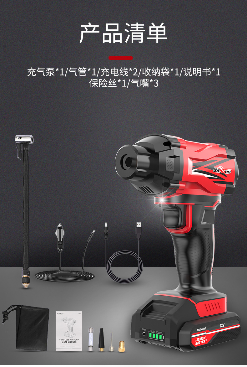 carsun 汽车电动充气宝车用无线充气泵 LED照明便捷式车载充气泵详情14