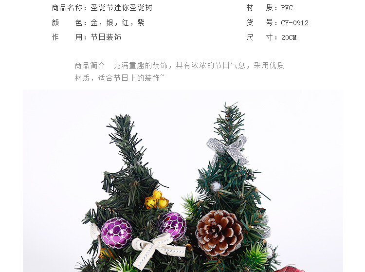 Mini desktop Christmas tree 20cm Festive family decoration atmosphere display, Christmas decoration gift pic 3
