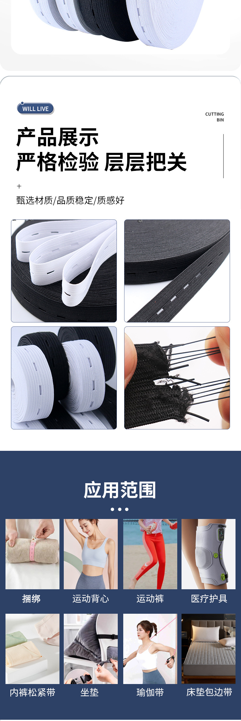 The manufacturer supplies adjustable black and white elastic bands with adjustable hole tightness and black and white buckle holes. In stock pic 23