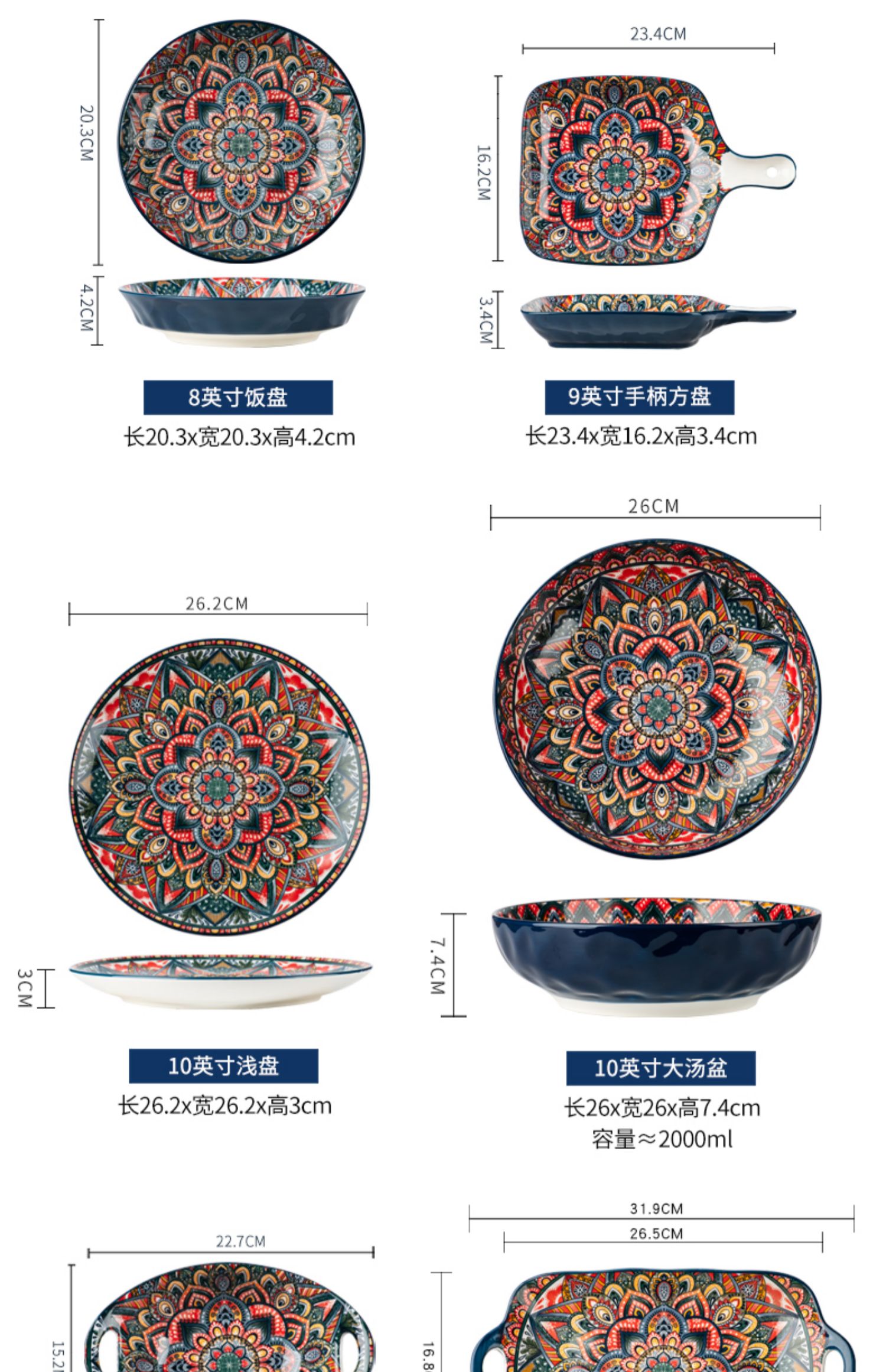 批发波西米亚陶瓷碗碟餐具套装家用烤盘手柄碗高颜值饭碗双耳汤碗详情5