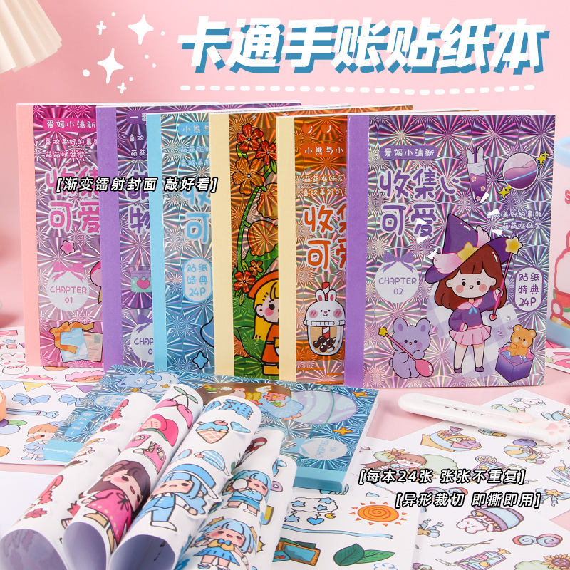 创意儿童钻石手帐贴纸女孩立体贴画小学生玩具装饰颗粒宝石贴奖励详情15