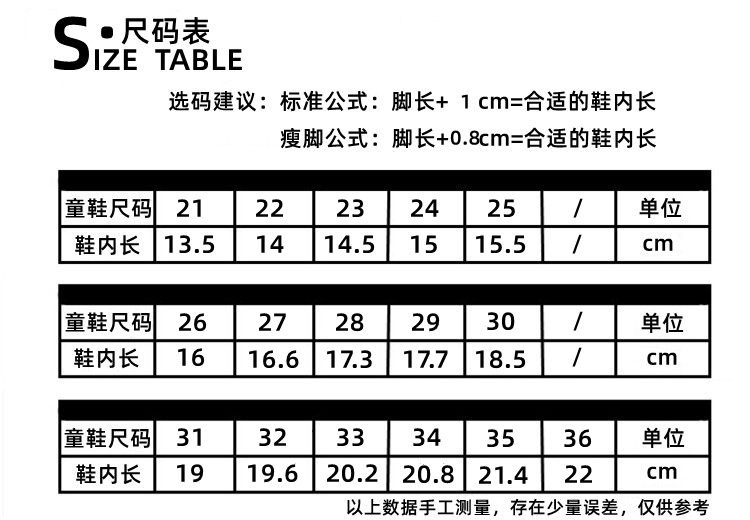 春秋儿童板鞋网面单鞋女童时尚休闲鞋男童鞋轻便童运动鞋中小童鞋详情3