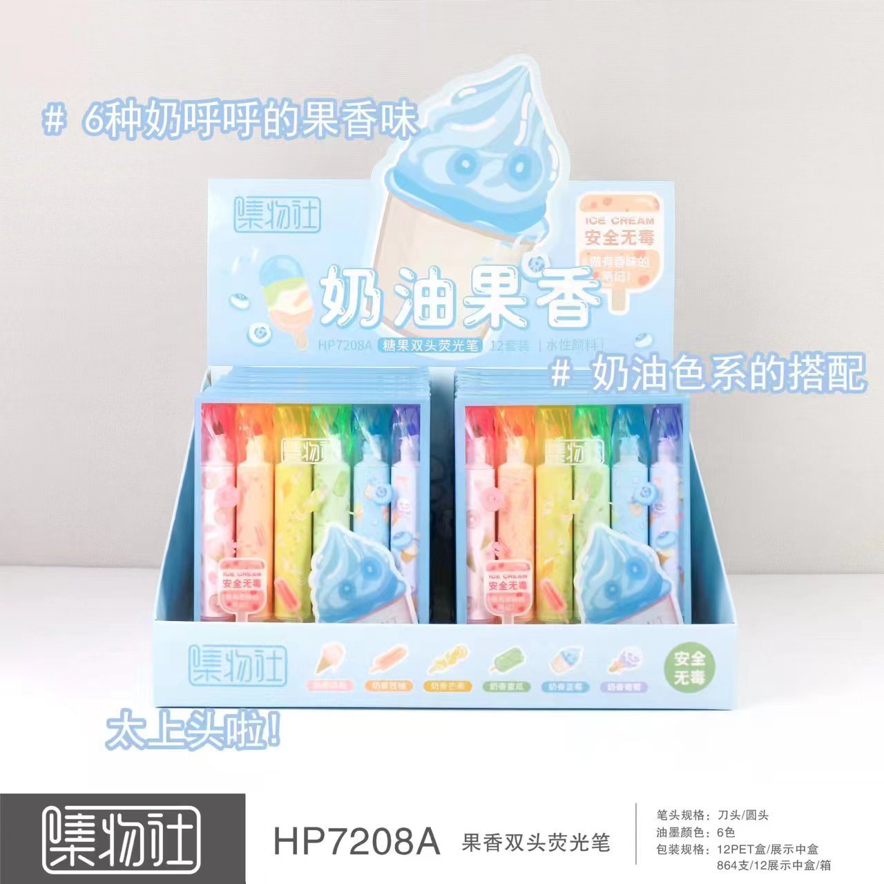 集物社软头荧光笔大容量彩色笔记标记书写套装划重点手账彩记号笔详情7