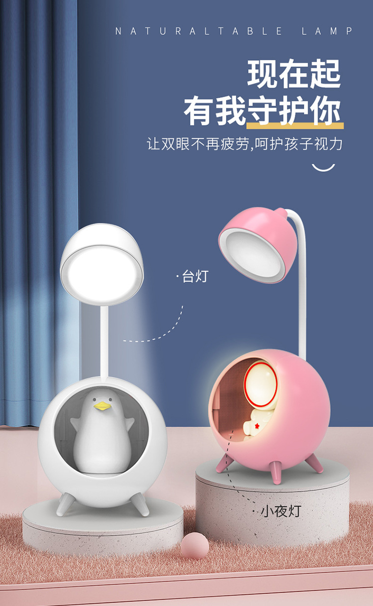跨境萌宠兔子太空人led小台灯 儿童桌面床头灯氛围灯礼品详情1