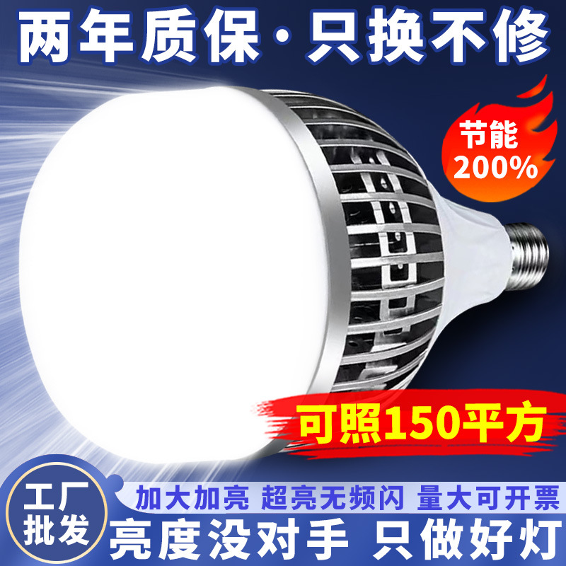 中山灯泡专用室内家用节能螺口家装大功率超亮照明灯批发灯泡工业详情3