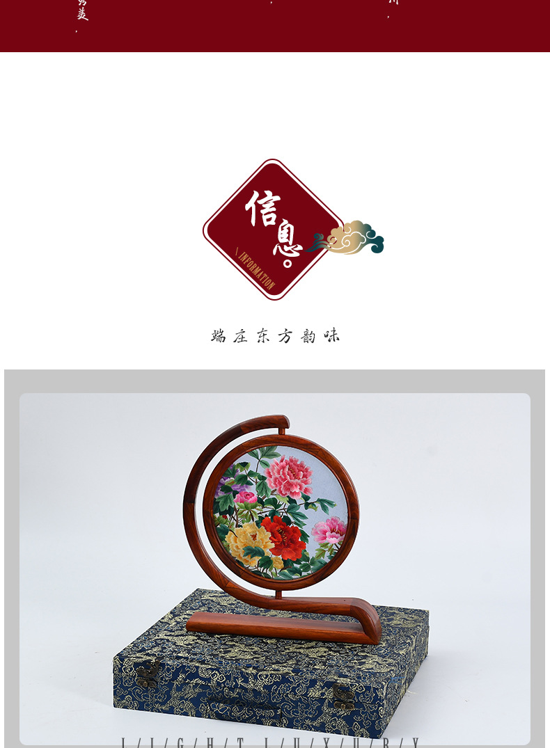 苏州刺绣摆件古风中式屏风手工苏绣台屏双面绣摆台中国风商务礼品1详情12