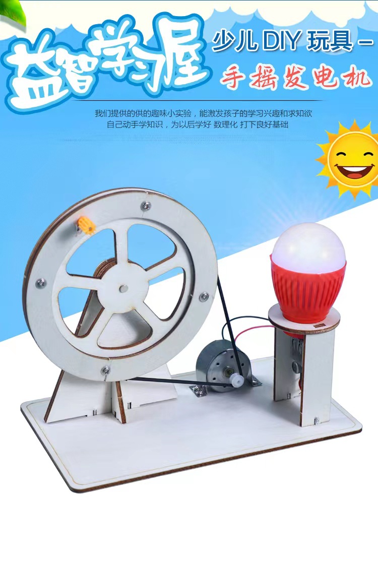 中小学生科学创客实验 木制手摇发电机STEM物理创意作品 科教电学详情16