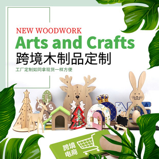 闪电定制微缩diy手工木制摆件挂饰复活圣诞节家居摆台木质工艺品详情23