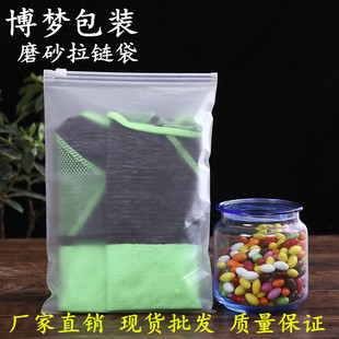 义乌厂家直销加厚自封袋密封袋凹凸扣夹链塑料袋自封口包装袋批发详情6