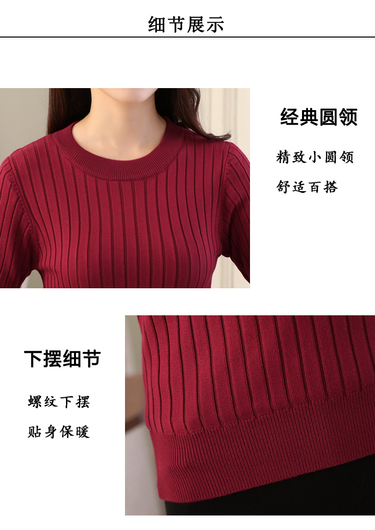 加绒毛衣女加厚圆领打底衫长袖保暖衣服套头针织衫上衣详情6
