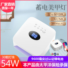 新款美甲灯60w美甲机s20无线充电美甲光疗灯光疗机led美甲烘干机详情1