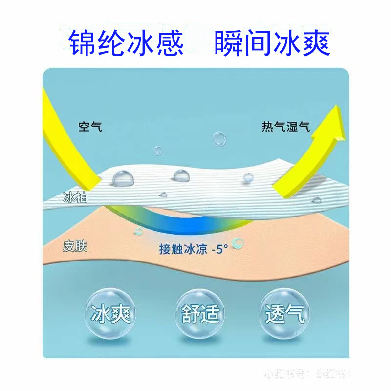 冰袖2070针织现货纯色成人男女通用夏季户外防晒护臂冰丝袖套批发详情17