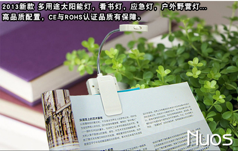太阳能LED夹书灯学生台灯USB充电阅读灯 学生台灯USB充电阅读灯详情21