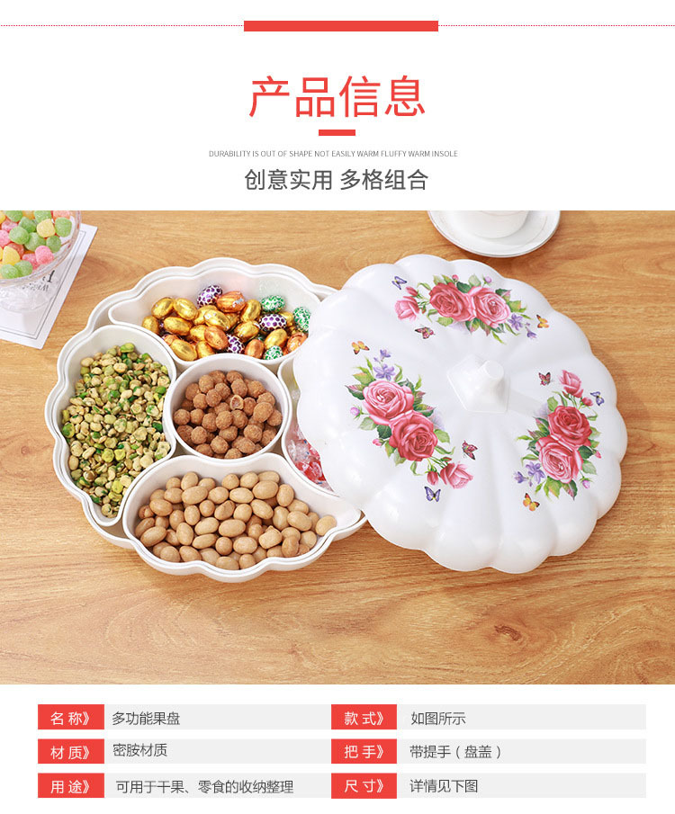 仿瓷大号5格南瓜密胺分格组合创意带盖婚庆干果盒糖果盒批发详情30