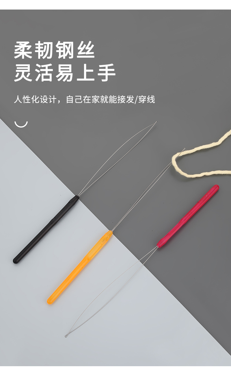 tufting 簇绒枪穿线器 彩色塑料柄穿针引线器接发假发勾针 穿针器详情14