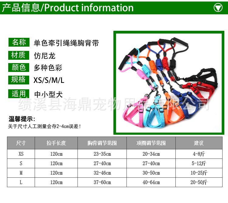 Pet dog leash, nylon leash, chest strap, small and medium-sized dog leash, dog chain, dog collar pic 2