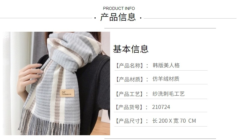 Korean-style thickened beauty line checkered scarf for women, long and warm printed faux cashmere tassel scarf shawl for autumn and winter pic 18