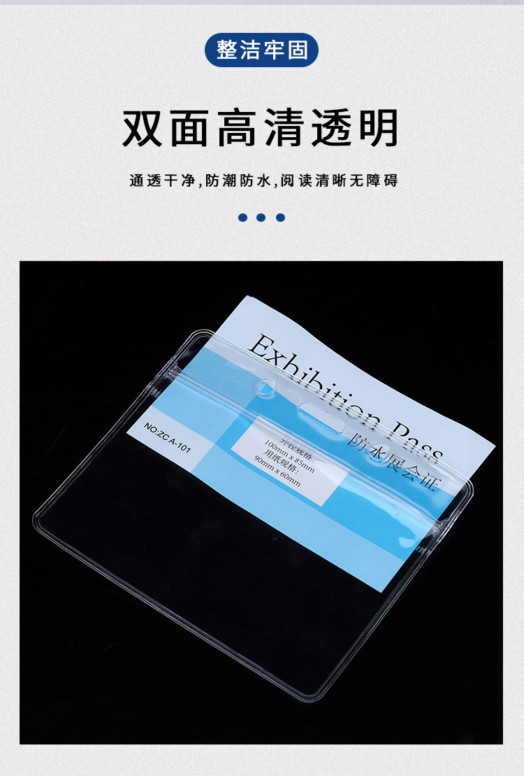 Double-sided transparent ID card holder, PVC hard rubber cover, exhibition ID card, work ID card, student name tag, transparent name card holder pic 4