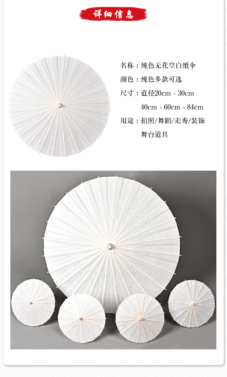 纯色无花空白纸伞 DIY手绘伞工艺油纸伞装饰幼儿园儿童手绘涂鸦伞详情2