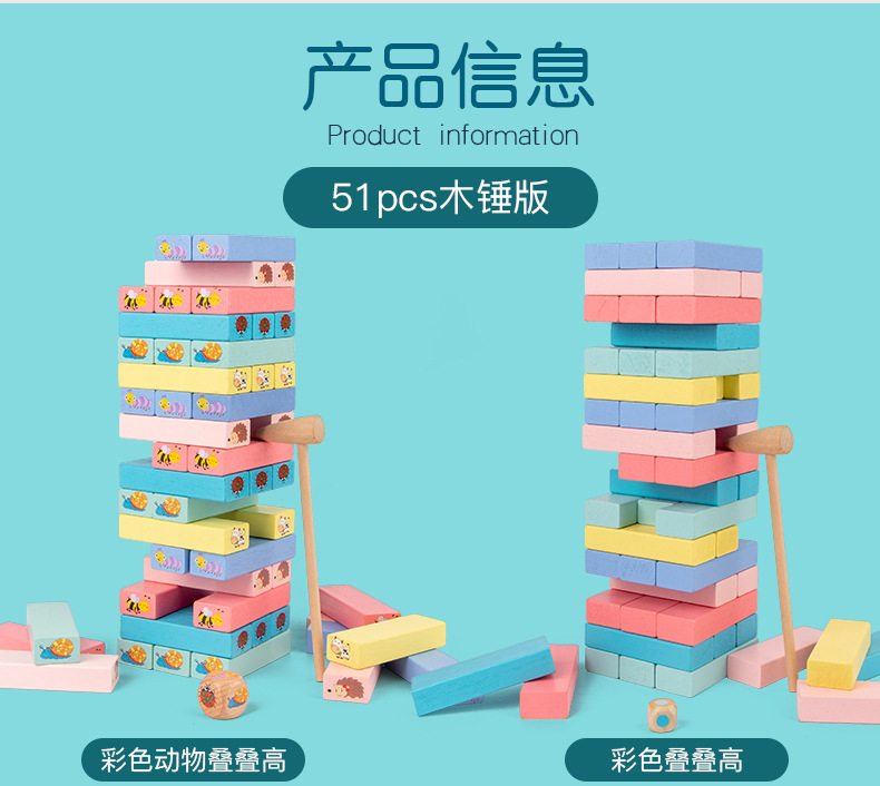 儿童益智叠叠乐平衡叠叠高抽积木层层叠堆木条抽抽乐木头桌游玩具详情3