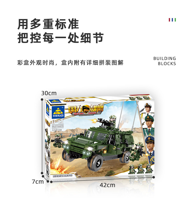 Kaizhi Military Building Blocks KY84070-84121 assembly model for primary school boys, free shipping for consignment pic 19