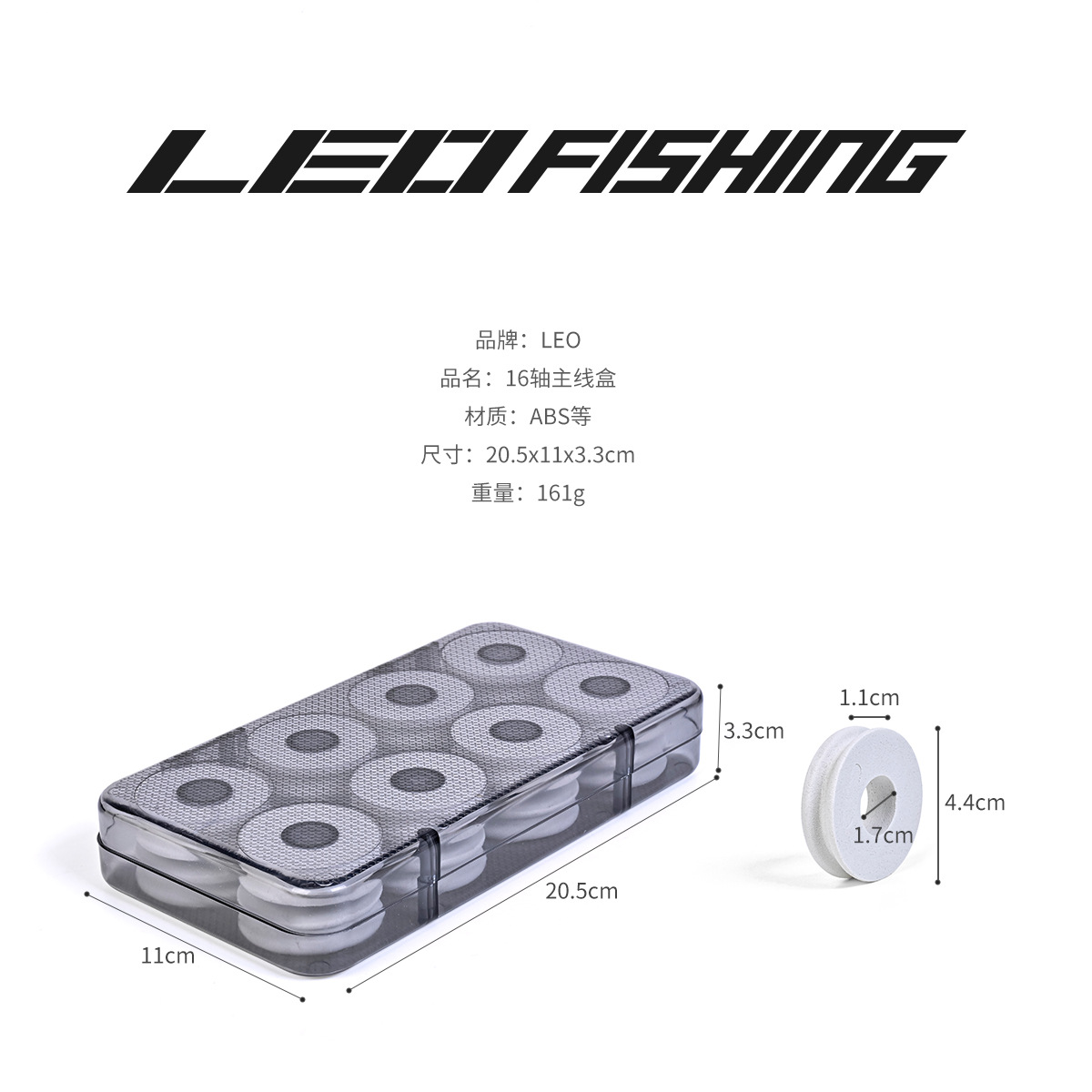 26193 LEO [Semi-transparent Main Line Shaft Box 16 axes] Fishing gear, fishing rod accessories, Small tools pic 2
