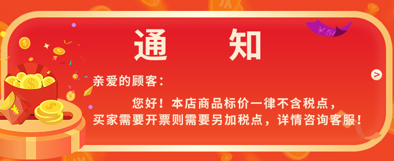开票通知2