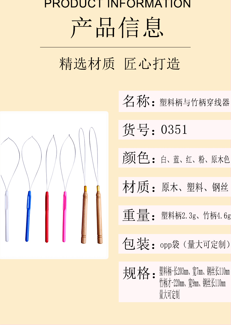 tufting threading tool, threading tool, threading tool, hair extension beading tool, wig crochet, colored plastic handle hair extension tool pic 11