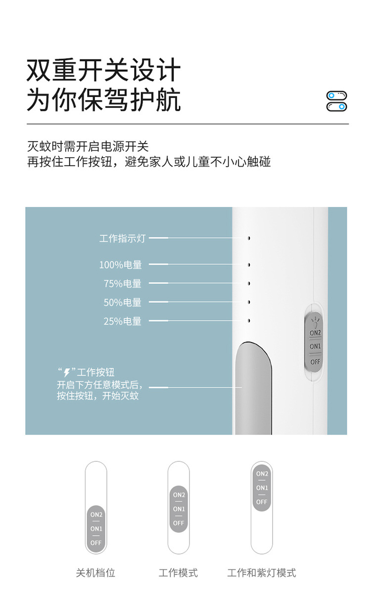 电击两用电蚊拍灭蚊器USB充电式家用电蚊拍灭蚊灯二合一详情3